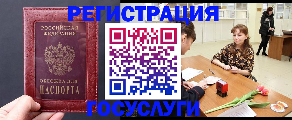прописка регистрация в Туапсе