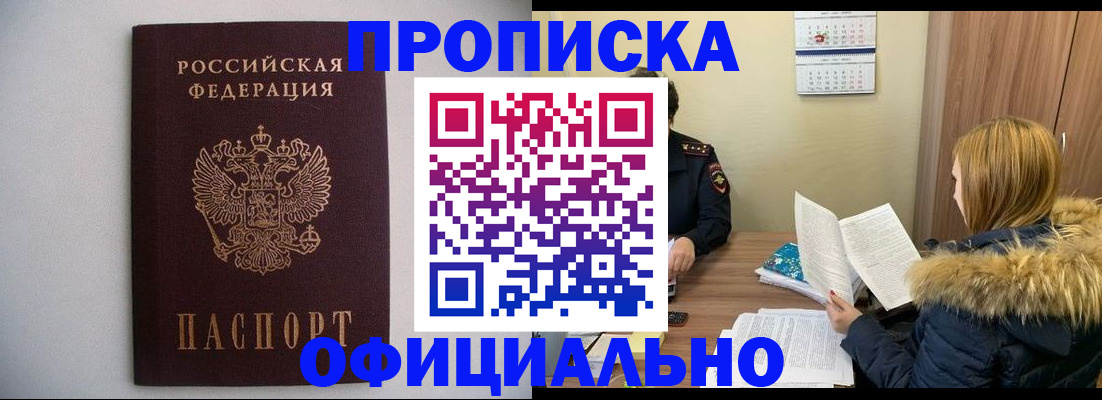 пропишу в квартире в Туапсе