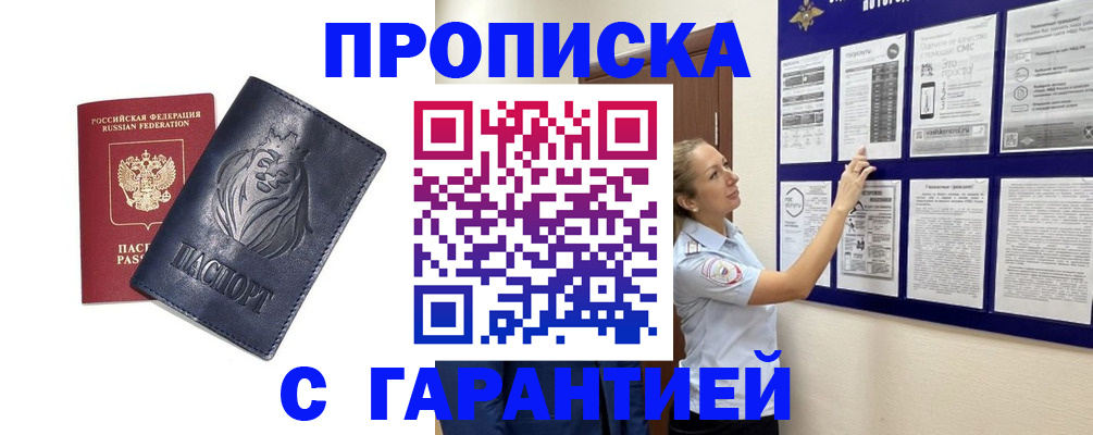 регистрация в Туапсе